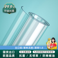 竹月阁 软玻璃pvc桌布防水防油免洗透明餐桌垫茶几桌面保护垫轻奢高级感