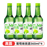 【自营】韩国进口真露烧酒青葡萄味清酒低度酒水韩式利口酒水果味