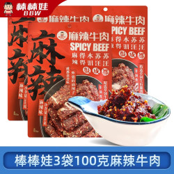 BANGBANGWA 棒棒娃 麻辣牛肉 100g*3
