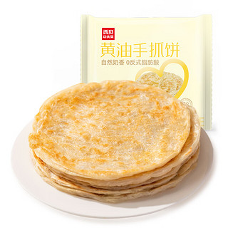 西贝莜面村 黄油手抓饼 1kg