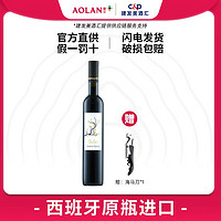 奥兰小红帽 15度甜红 西班牙原瓶进口红酒 冰后甜型葡萄酒500ml*1