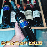 捡漏收藏老年份2008年葡萄牙爱罗纳庄园红葡萄酒圆润酒体浓郁进口