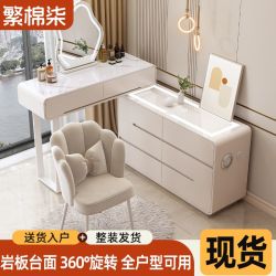 繁棉柒 卧室梳妆台床头柜一体现代简约化妆台轻奢网红ins化妆桌子收纳柜