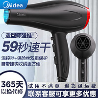 百亿补贴：Midea 美的 电吹风机家用发廊吹风机大风力恒温速干不伤发吹风筒FJ10正品