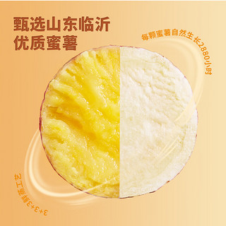 三只松鼠糯糯红薯500g 番薯地瓜干粗粮轻食蜜饯果干办公室零食休闲食品