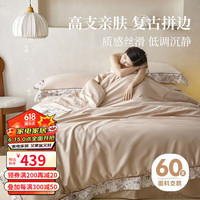 多喜爱床上四件套 60支纯棉法式被套床单四件套229*230cm印花拼边款 【60支法式框边】雾色庄园