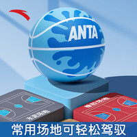安踏篮球儿童青少年5号篮球7号篮球室外小比赛训练蓝球 宝石蓝5号球【专属缤纷糖果】