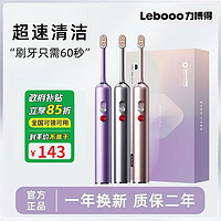 百亿补贴：Lebooo 力博得 正品华为成人声波电动牙刷家用自动长续航情侣款礼物