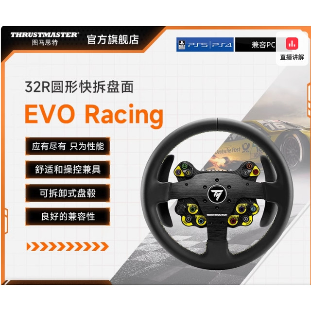 图马思特 T598P 第二代DAD直驱方向盘