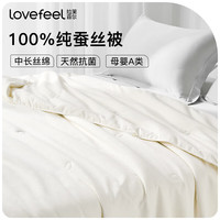 拉芙菲尔100%蚕丝被A类防螨被子四季被芯提花蚕丝宿舍春秋被 【提花面料天然蚕丝】春秋被 220*240cm（1.8/2.0米床适用）