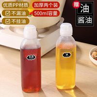 拜杰尖叫油壶厨房油瓶家用酱油瓶挤酱瓶醋壶防漏油不挂油储油罐挤压瓶 尖叫油壶2个装
