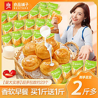 百亿补贴：BESTORE 良品铺子 手撕面包 330g/箱