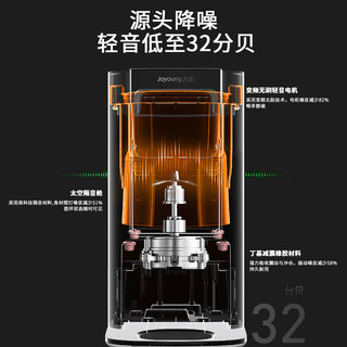 Joyoung/九阳 轻音破壁机 除菌烘干变频无刷电机