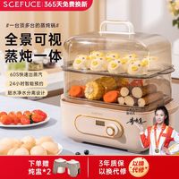 SCEFUCE 双弗 北美SCEFUCE电蒸锅双层智能多功能蒸汽锅一体家用早餐预约电火锅