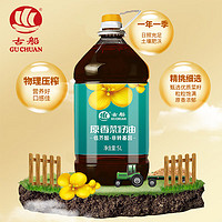 GU CHUAN 古船 低芥酸菜籽油非转基因食用家用油 原香菜籽油5L