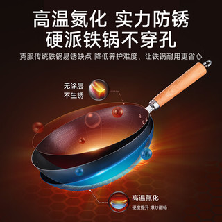 苏泊尔（SUPOR）铁锅炒锅蜂窝无涂层精铁炒菜锅平底燃气灶电磁炉锅通用34cm带盖 无涂层精铁炒锅 34cm