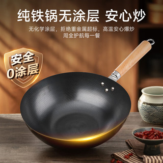 苏泊尔（SUPOR）铁锅炒锅蜂窝无涂层精铁炒菜锅平底燃气灶电磁炉锅通用34cm带盖 无涂层精铁炒锅 34cm