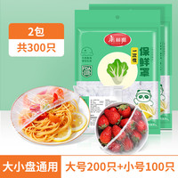 美丽雅保鲜膜罩套食品级家用剩菜浴帽式pe一次性保鲜袋带松紧
