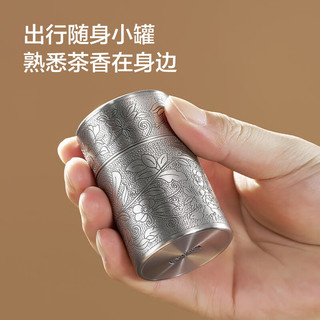京东京造茶叶罐 锡制储物罐密封罐保鲜罐 手錾花鸟随身锡罐