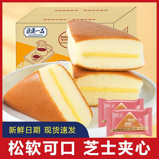 巨臣一品 三明治蛋糕500g/12包芝士夹心面包营养早餐食品休闲速食网红零食