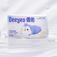 Deeyeo 德佑 宝宝乳霜纸  3层 120抽