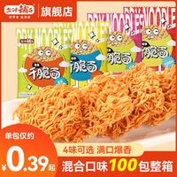 盐津铺子干吃干脆面40包*1箱怀旧解馋小零食即食方便面多口味整箱