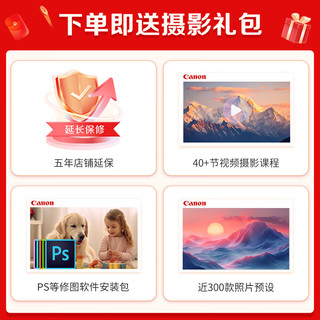  Canon/佳能 定焦 微单镜头