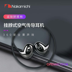Nakamichi 那咔咪基 中道 OpenMotion空气传导开放式蓝牙耳机 防汗运动耳机 AI降噪超长续航