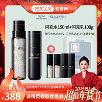 Dr.Alva 瑷尔博士 闪充水乳修护紧致抗皱抗初老水150ml+乳100ml