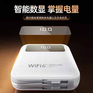 椰贝随身wifi5ghz无限流量2024款随身wifi6充电宝二合一全网通流量移动wifi随身便携式wifi不用拉网线 【36小时续航】6000毫安大电池-纯三元