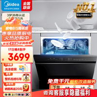 美的(Midea)家用10套嵌入式台式变频电机净洗高端洗碗消毒一体机热风烘干全自动高压冲洗消毒洗碗机黑白色VX10 【VX10】黑色