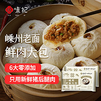 悦味纪 嵊州老面鲜肉大包 420g*2包 共12只