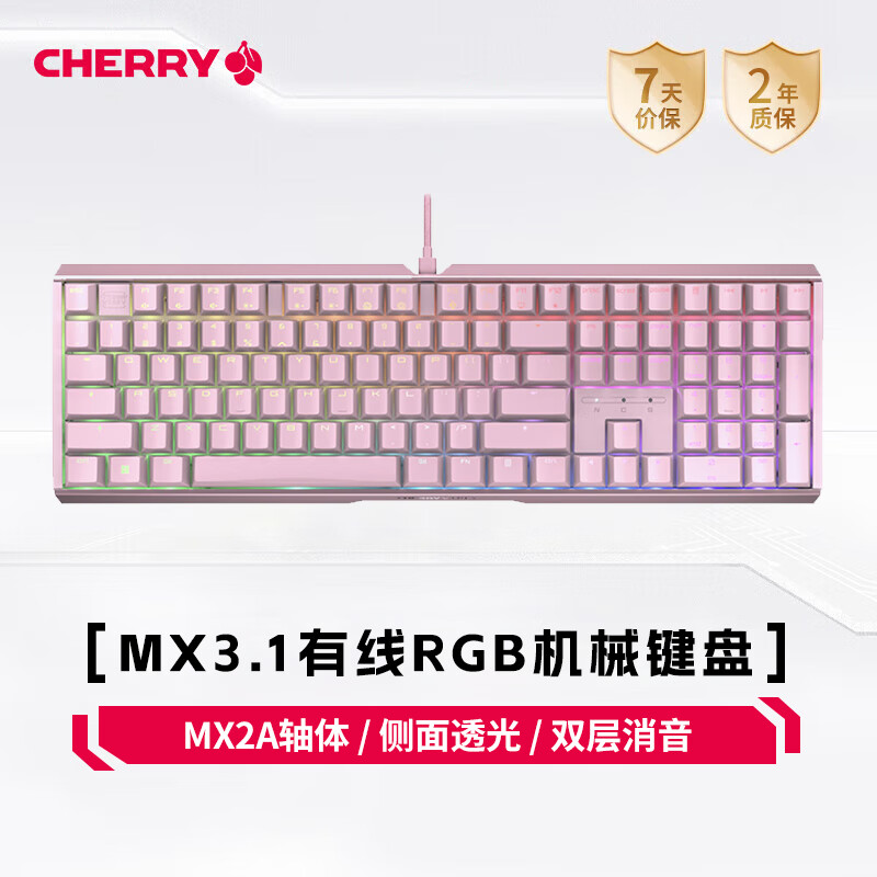 粉色