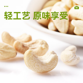 沃隆腰果仁140g*3罐低温烘烤腰果仁坚果炒货干果营养零食小吃