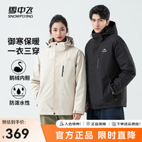 雪中飞 SNOWFLYING2024年新款多功能情侣鹅绒冲锋衣羽绒服中款城野休闲时尚简约保暖