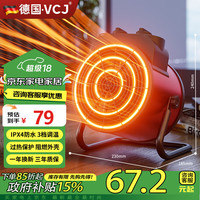 VCJ 暖风机工业取暖器家用节能小钢炮大功率热风机速热省电暖器2500W PTC陶瓷发热MGD2.5-P