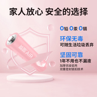  益圆 碳性电池  40