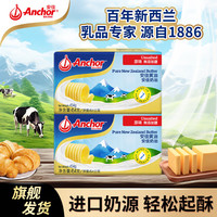 安佳新西兰 动物黄油淡味无添加盐454g 烘焙原料煎牛排 【原味无添加】 454g*2箱