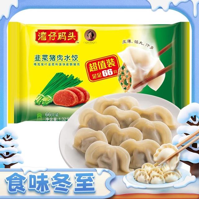 今日必买：湾仔码头 韭菜猪肉水饺 1.32kg
