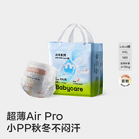 babycare 纸尿裤拉拉裤全尺码同价  babycare夏日宝宝薄透气尿不湿air pro迷你包独立小包 拉拉裤-XXL码18片/包