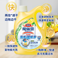 Kao花王地面清洁剂魔术灵木地板瓷砖清洗液（柠檬香）2000ml