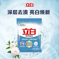 Liby 立白 天然亮白洗衣粉10斤装家用大袋低泡快洗去污卫仕粉