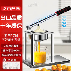 京严选 手动榨汁机手压式橙汁压榨器手压柠檬橙子摆摊商用鲜榨压汁器 双模/平头+尖头