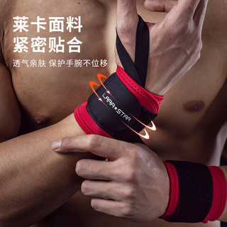 劳拉之星0664护腕男防扭伤手腕加压助力带女专业运动防护卧推硬拉绷带 黑色【轻薄加压/双只装】 均码 黑色【加压卧推护腕/双只装】