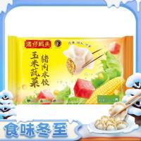 湾仔码头 玉米蔬菜猪肉水饺 1.32kg