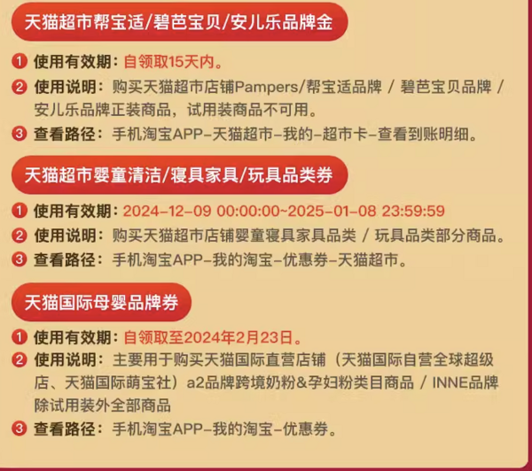 促销活动：飞猪1分购 可享天猫50元母婴品牌礼包