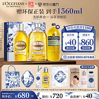 L'OCCITANE 欧舒丹 礼盒甜扁桃紧致沐浴油套装(250ml+500ml)滋润保湿可卸防晒生日