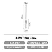 SHIMOYAMA 霜山 不锈钢打蛋器手动搅拌棒家用小型抽鸡蛋奶油打发烘焙工具