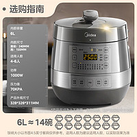 Midea 美的 0涂层精钢厚釜电压力锅6L双胆全自动家用煲汤煮饭MY-C6856G电饭煲高压锅4-8人