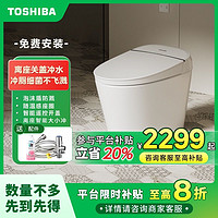 百亿补贴：TOSHIBA 东芝 小白鲨MINI智能马桶A310家用自动翻盖一体坐便器小海豚同款